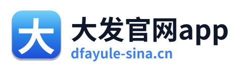 大发官网app